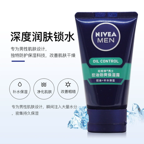 Nivea, увлажняющий лосьон, питательный крем, лосьон-крем против сухости, контроль жирного блеска