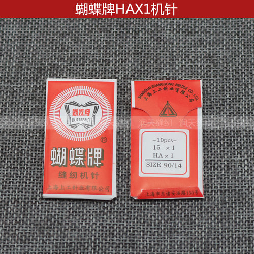 家用老式脚踏缝纫机牛皮带压脚蝴蝶飞人蜜蜂牌水牛皮带传送带包邮 - 图3