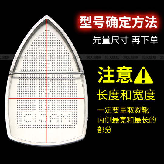 Steam Iron Sole Laser Aurora Hood Ironing Boots