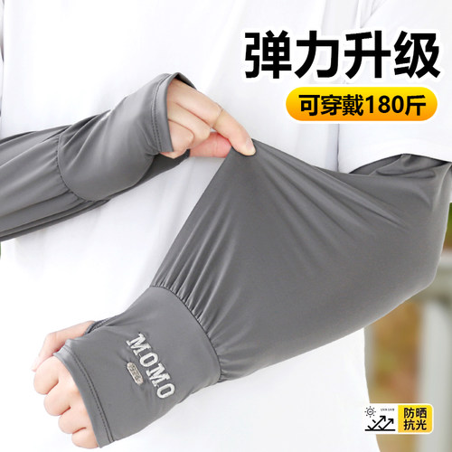 大码男士宽松冰袖夏防晒冰丝袖套遮阳薄骑行加肥加大护臂套袖 - 图0