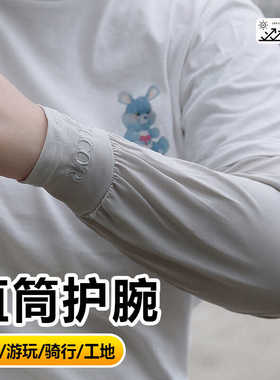 开车直筒大码钓鱼手臂套袖夏季