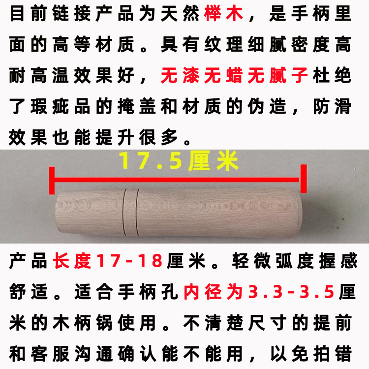 炒锅木把手柄大勺柄马勺锅手柄尖底炒锅木柄榉木手柄配件防烫木柄 - 图0