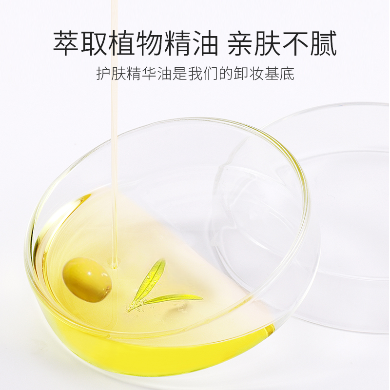 pinkypinky繽肌植護純凈卸妝油眼唇臉部溫和深層清潔潔顏油女01_pinkypinky旗艦店_美容護膚_美體_精油