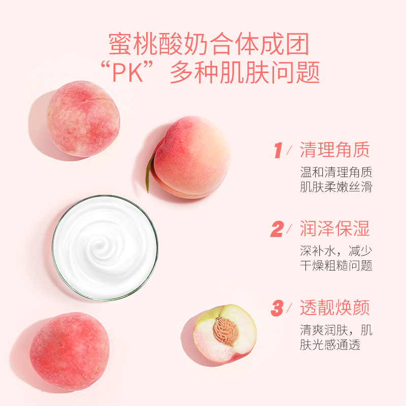 水蜜桃凡士林牛奶保湿滋润弹润肤乳 pinkypinky身体乳液