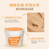 Матовая разглаживающая отшелушивающая маска для лица, легкое нанесение, глубокое очищение, сужает поры