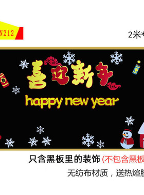 幼儿园墙面装饰2026新年元旦春节蛇年环创主题墙贴教室走廊文化墙