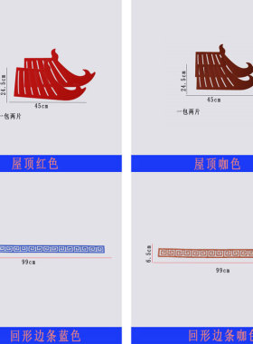 中国风环创边框幼儿园文化墙