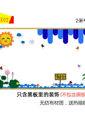 夏季幼儿园装饰墙贴画北欧ins风