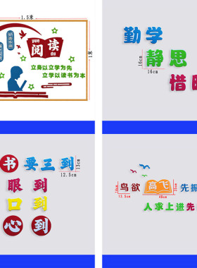 读书节装饰幼儿园阅读区图书角