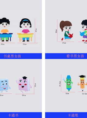 新学期开学励志标语卡通人物贴画