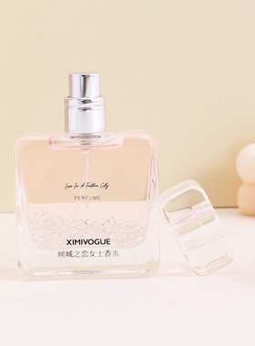 XIMIVOGUE熙美诚品倾城之恋女士香水（粉色）（香槟色）25ML