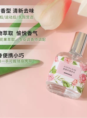 樱花柠檬玫瑰淡香水XIMIVOGUE