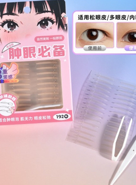 XIMIVOGUE熙美诚品带手柄双眼皮贴月牙形小翅膀形斜切橄榄形