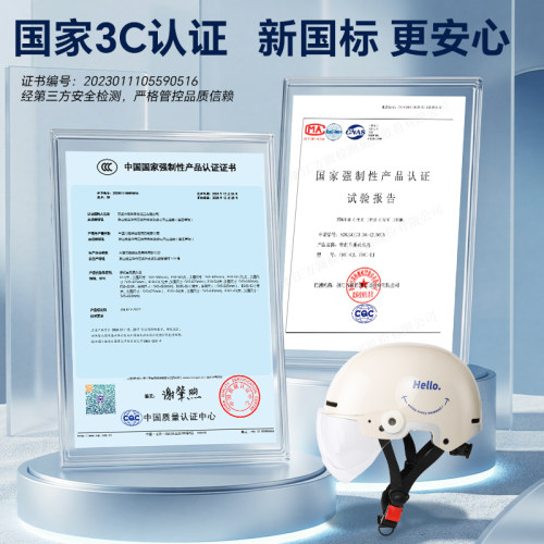 绿源新国标3C认证电动车头盔Hello笑脸轻盈舒适四季通用安全帽 - 图0