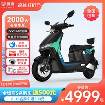 Green Source S70-S long sequel electric motorcycle 72V32A lead-acid smart 4G Connected adult high speed electric bottle car