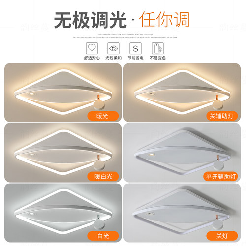 全光谱led吸顶灯高级感卧室灯年轻人餐厅房间灯日落夕阳氛围灯具 - 图3