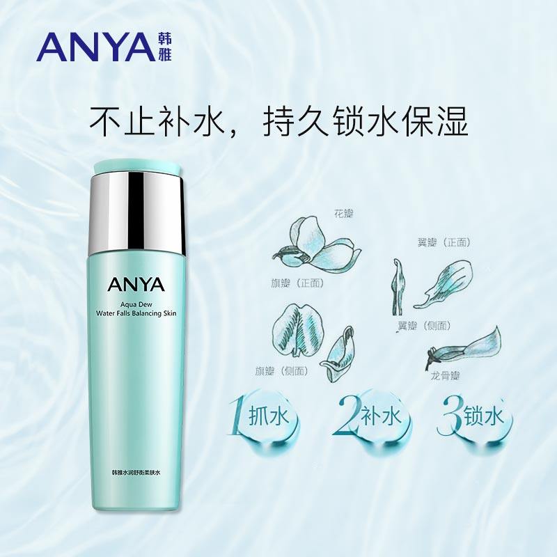 anya /韩雅水润舒衡130ml肌柔肤水 韩雅化妆水/爽肤水