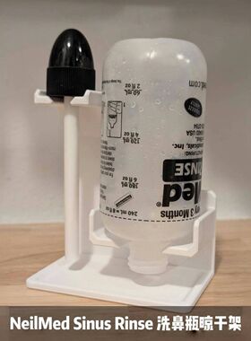 适用NeilMed Sinus Rinse 洗鼻瓶晾干架3D打印台面收纳晾干支架