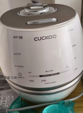韩国代购Cuckoo福库小白贝不锈钢内胆电饭煲CHAS109FW DHAS069FW