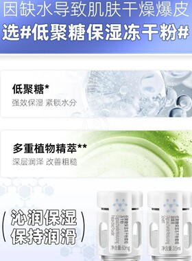 鲜言冻干粉精华套盒淡化色斑痘印
