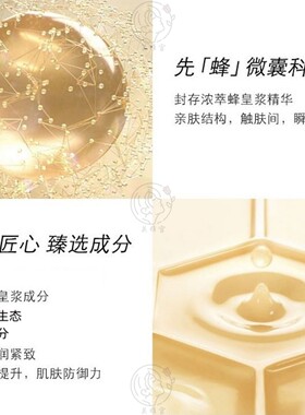 蝶美臻蜜奢润系列黄金修复力