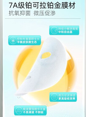 鲜言水油双锁双仓面膜以油养肤