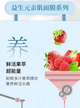 蝶美益生元黑金面膜屏障修护