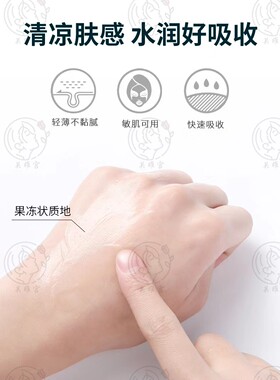 蝶美芦荟保湿凝胶晒后淡印保湿