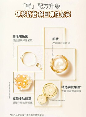 鲜言护肤品套装 智妍紧致系列 补水细纹衰老下垂暗沉紧致抗老弹嫩