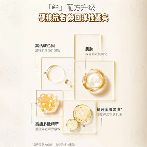 鲜言护肤品套装 智妍紧致系列 补水细纹衰老下垂暗沉紧致抗老弹嫩 - 图1