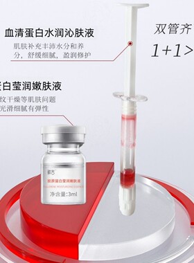 鲜言小红针精华补水淡纹痘印敏感