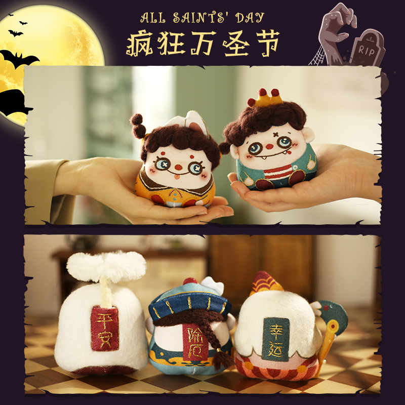 哈尼万圣节装饰玩偶羊毛毡手办公仔刺绣diy材料包戳戳乐情侣礼物
