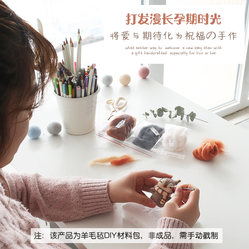 哈尼羊毛毡戳戳乐diy手工制打发时间手工制作玩偶毛毡diy材料包-图1