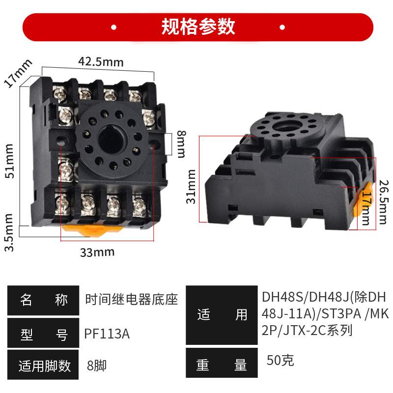 PF083A 继电器底座 圆8脚继电器插座可配ST3PA DH48S MK2P JTX-2C - 图2