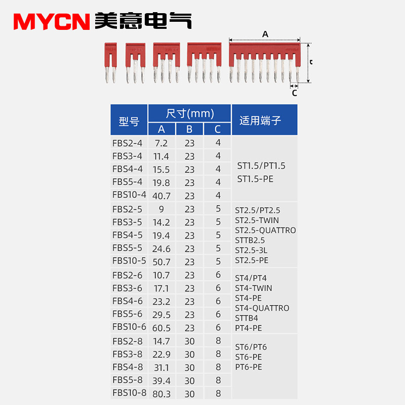 接线端子中心边插件连接条FBS 10-4 3-5 2-6 5-8接插件配件短接片-图1