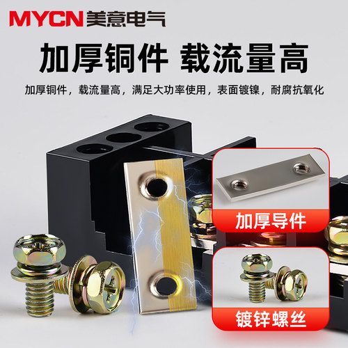 TB-1006接线端子排 6位/100A 固定式导轨接线端子电线接头连接器 - 图1