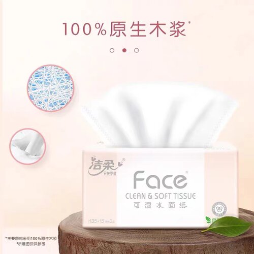 洁柔抽纸粉face系列150抽1提3包3层面巾纸家用实惠大码餐巾纸 - 图1