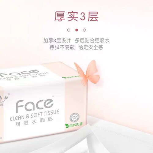 洁柔抽纸粉face系列150抽1提3包3层面巾纸家用实惠大码餐巾纸 - 图0