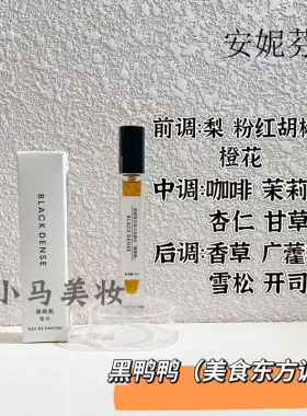 安妮芬香水花果香调大牌同款平替香味持久留香清新栀子花白茶淡
