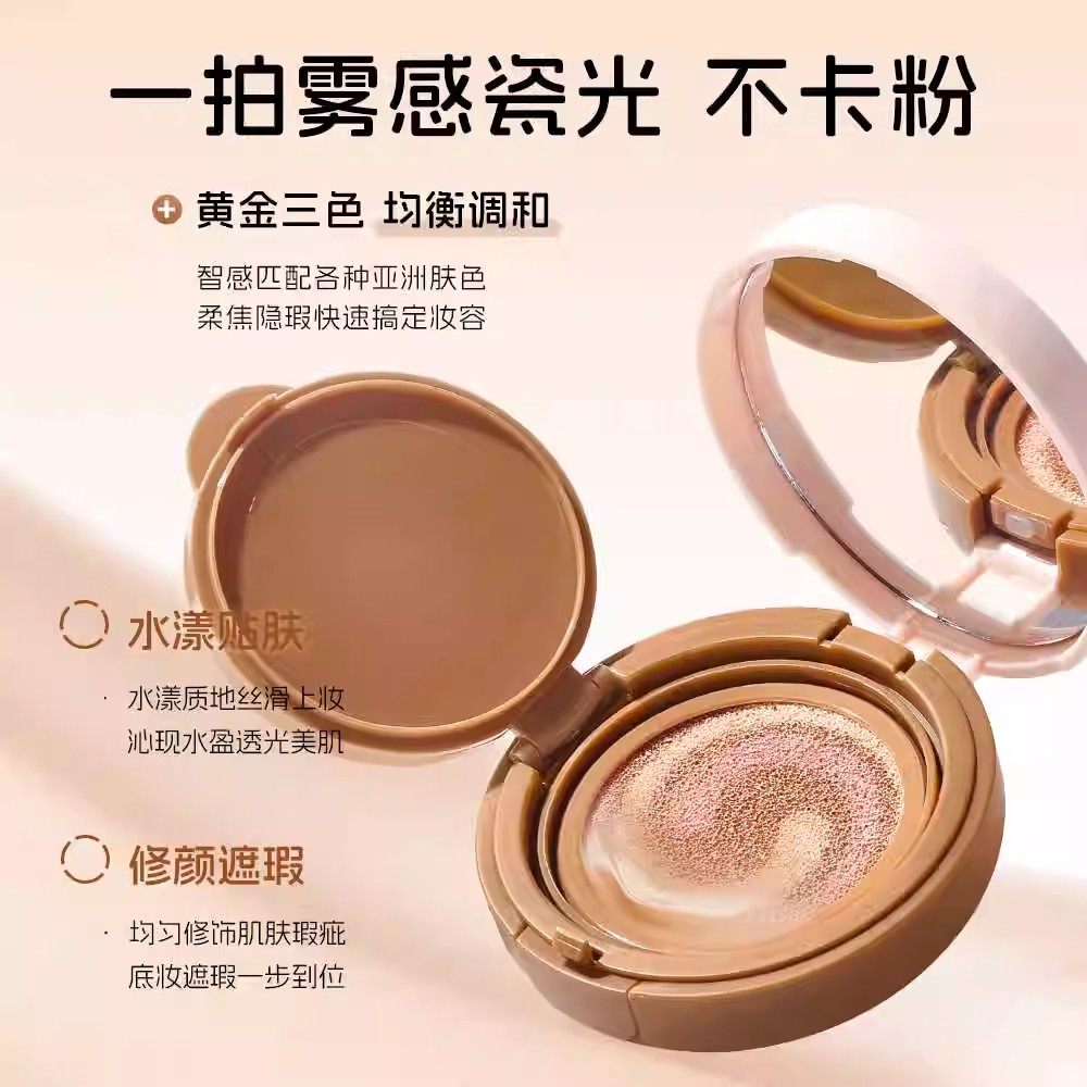 GAGK柔光遮瑕三色气垫柔光遮瑕三色气垫粉底液遮瑕保湿持久粉底液,淘宝优惠券,粉丝福利购,淘宝优惠卷