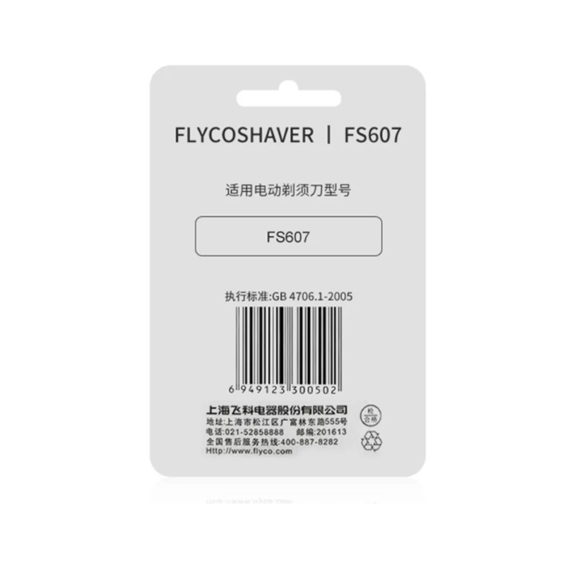FS502 个装包邮 2 飞科剃须刃 FS607 刃头刃网飞科往复式刃片网罩配件 FS502 个装包邮 2 飞科剃须刃 FS607 刃头刃网飞科往复式刃片网罩配件