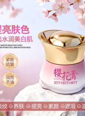 柏兰梦美白提亮抗皱多效霜美白肌肤面霜早晚通用面部补水