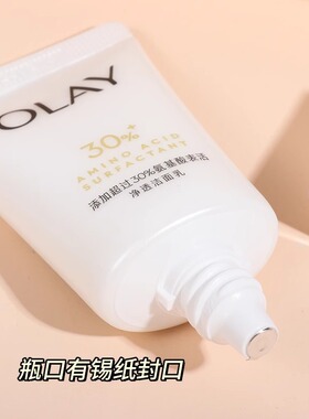 OLAY玉兰油30洁面乳氨基酸洗面奶20g小瓶旅行装小支
