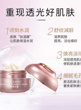 a澳赫芝养肤贵妇膏 提亮遮瑕修颜提亮肌肤改善暗沉肤色美颜膏同款