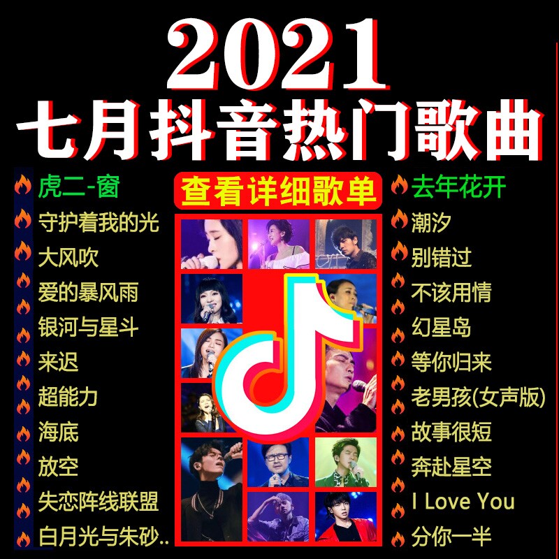 车载音音乐 新人首单立减十元 21年7月 淘宝海外