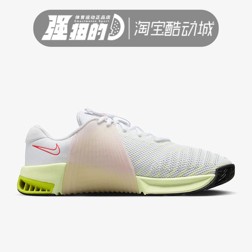 Nike/耐克 METCON 9 男女运动休闲综合训练室内健身鞋 DZ2537-101 - 图1