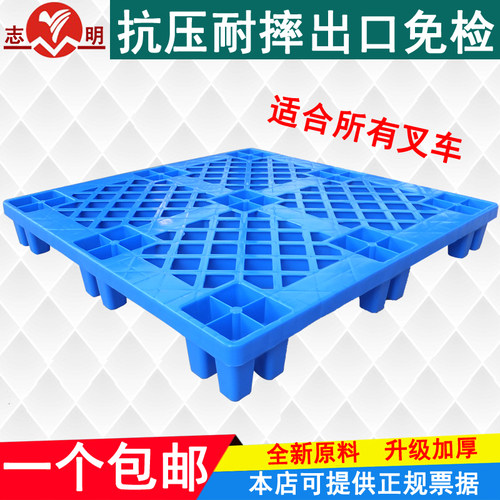 只赚人气全新料塑胶塑料垫仓板托盘货架托板卡板防潮板加厚包邮 - 图3