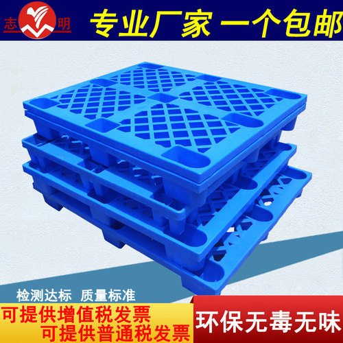 只赚人气全新料塑胶塑料垫仓板托盘货架托板卡板防潮板加厚包邮 - 图0