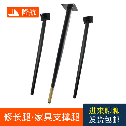 金属桌腿茶几长脚梳妆台柜腿椅脚五金脚办公桌支架50cm60公分72厘 - 图0