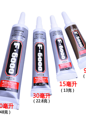 F6000透明多功能DIY胶水